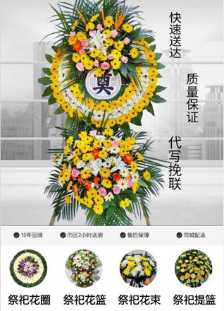 浙江省绍兴诸暨市阮市镇何家山头村花圈代送